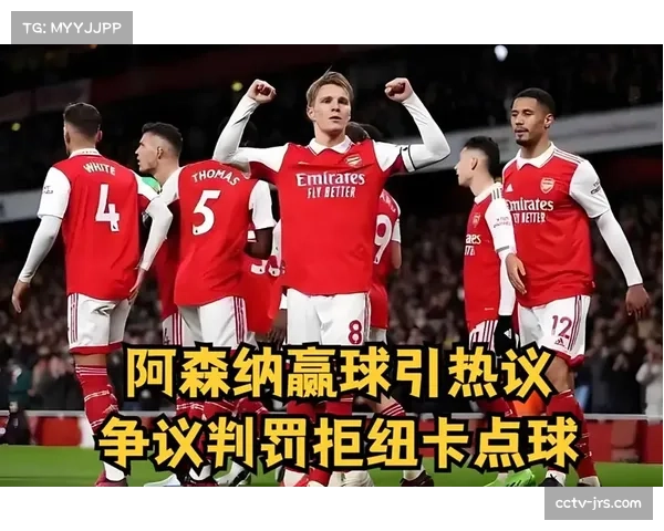 VAR在英超的应用：点球判罚争议减少